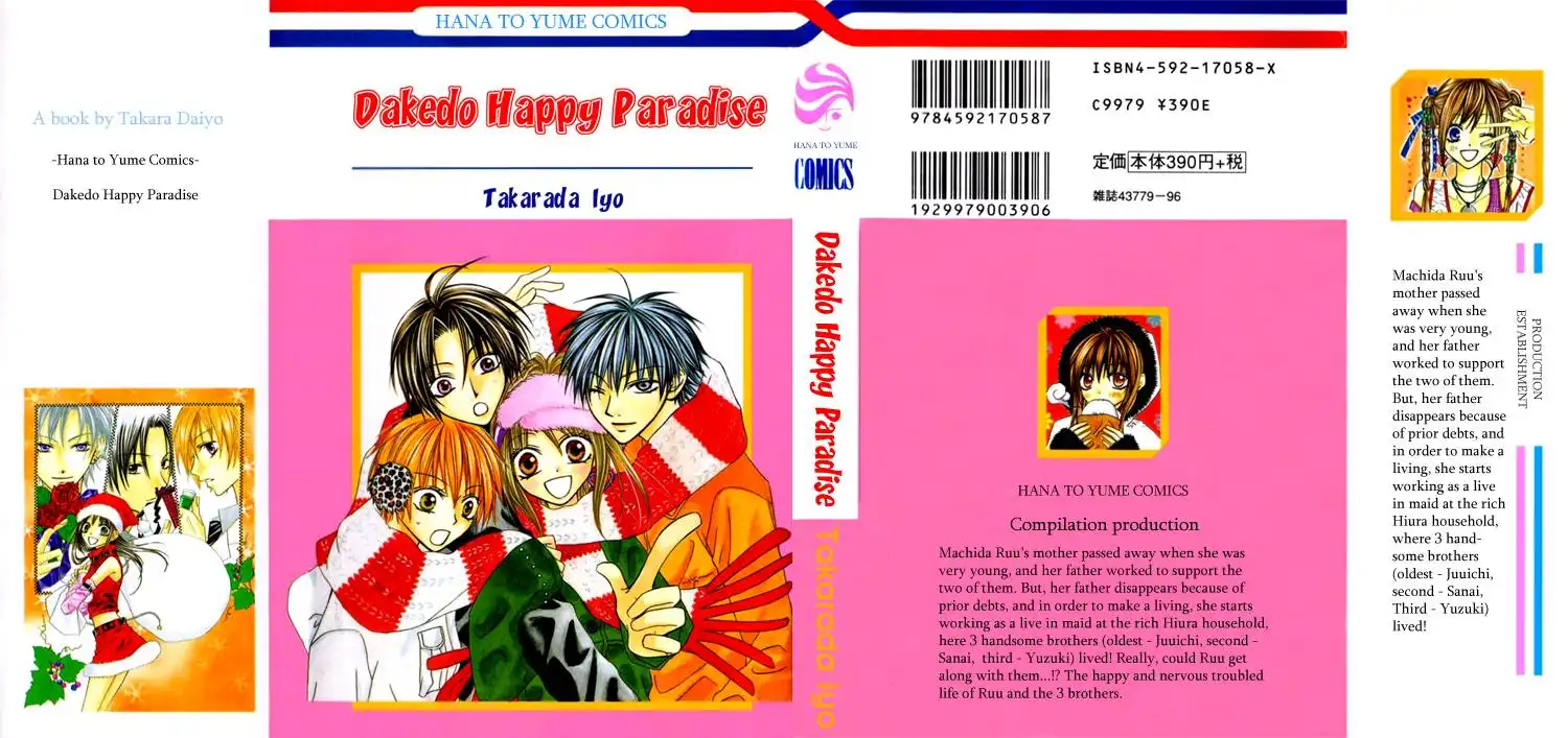 Dakedo Happy Paradise Chapter 1 1